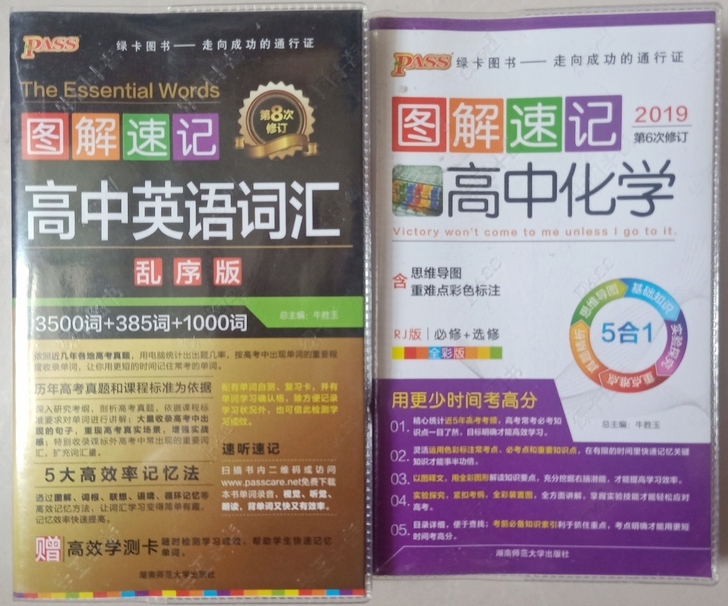 pass绿卡图书