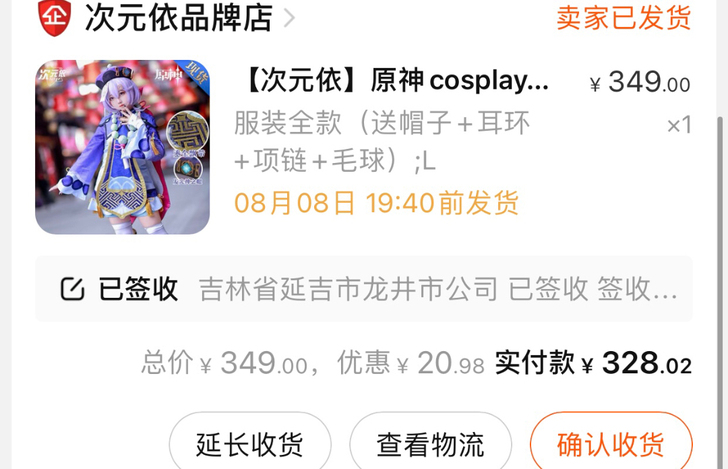 穿过一次 服装全套 饰品都有 鞋子没买 毛...