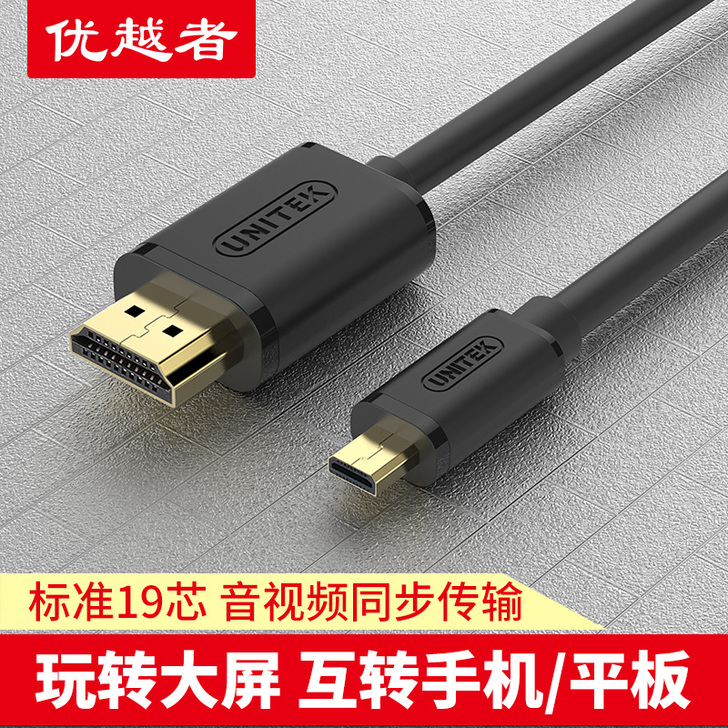 优越者 HDMI线，买回来就试过一次，很好...