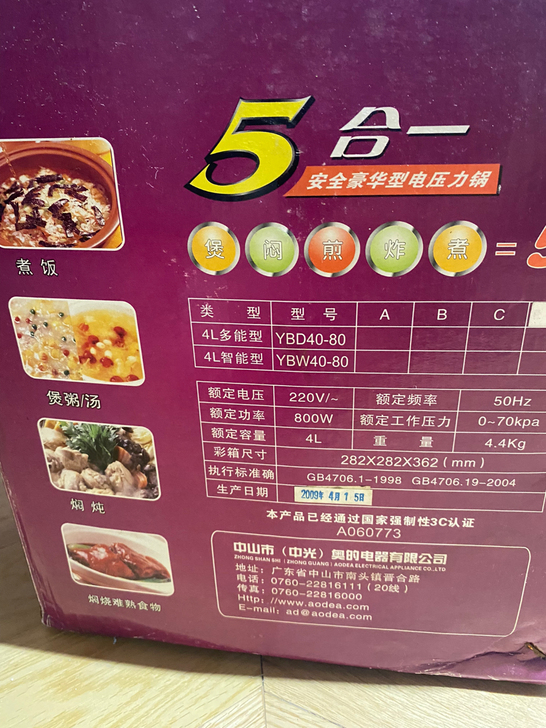电压力锅，全新未用可煮饭，煲汤，煲粥，焖炖...