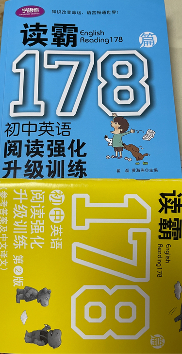 出闲置初三教辅书