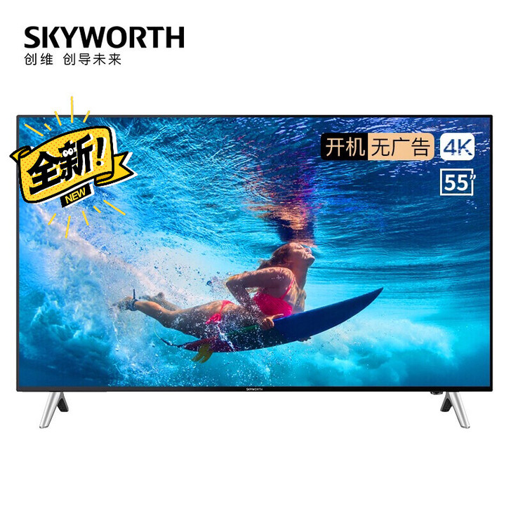 创维SKYWORTH 55B20,65B2...