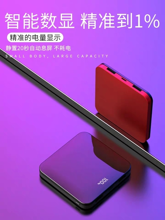 迷你快充20000毫安大容量充电宝苹果华为...