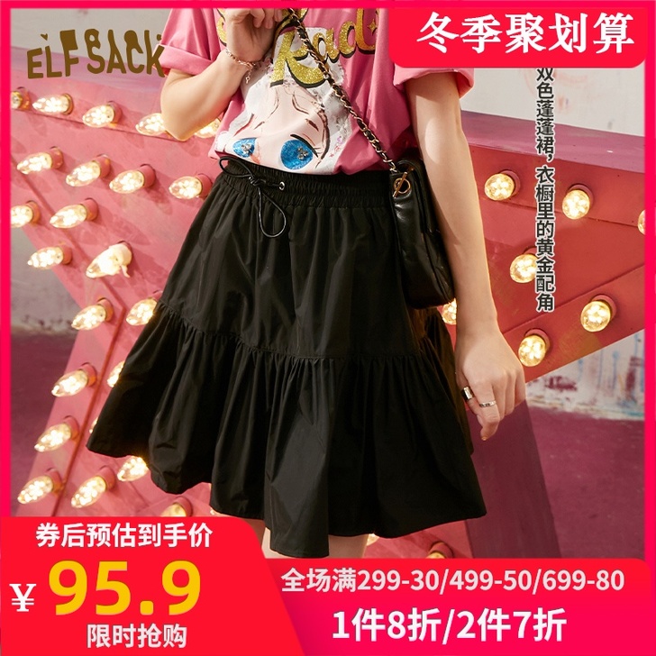 妖精的口袋黑色显瘦半身裙女2020夏季松紧...