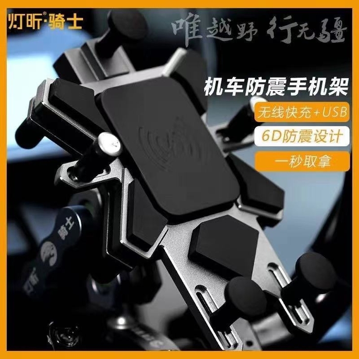 现货 防震灯昕手机支架摩托车手机导航仪支架