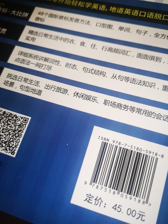 全新 英语辅导书 零起点入门