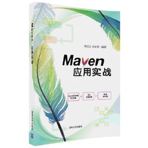 .Maven应用实