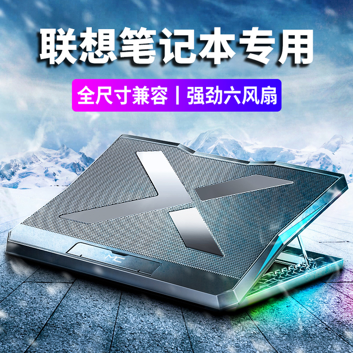 LZL 笔记本散热器