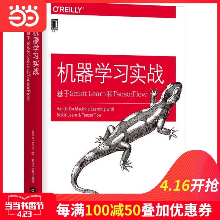 机器学习/深度学习相关书籍