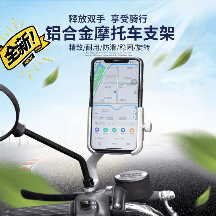摩托车合金支架外卖导航手机支架电动车支架后...