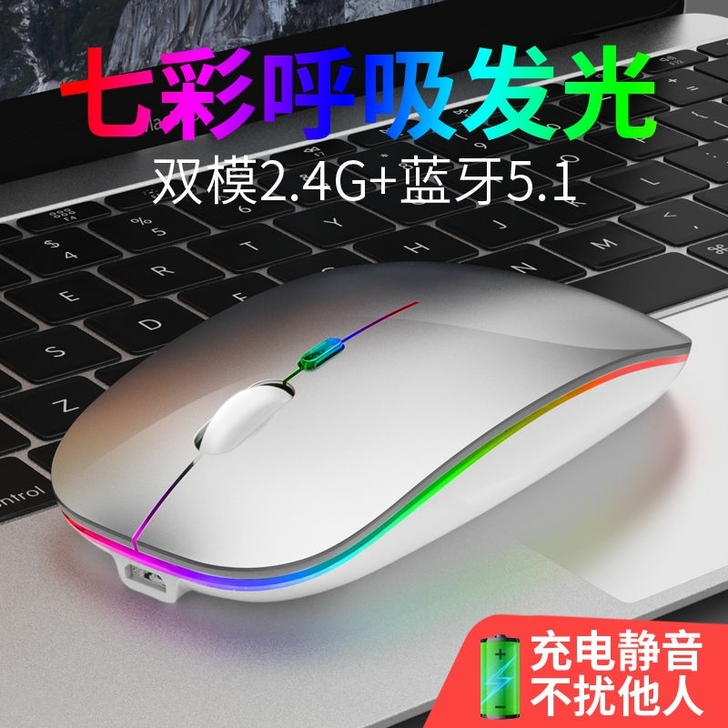 9.9全新包邮!无线鼠标充电式静音可充电家...