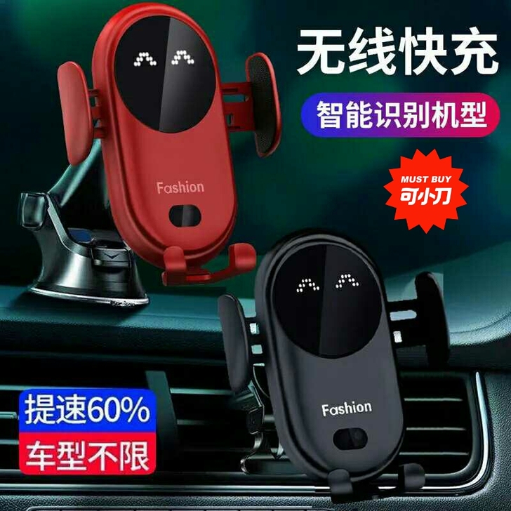 【低价转手】无线充感应车载手机架电动汽车用...