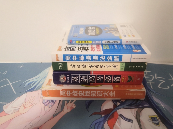高三工具书 古汉语常用字字典+英语字典+语...