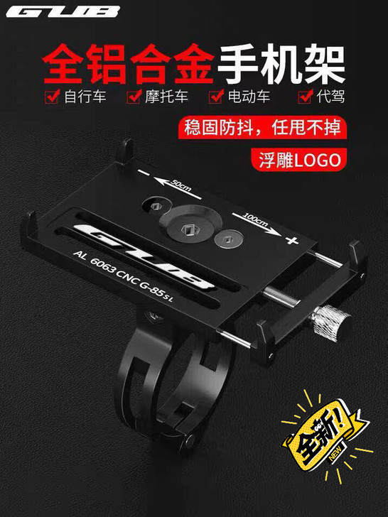 GUB铝合金手机固定支架山地自行车导航电动...