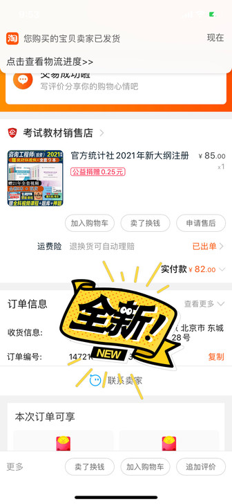 注册咨询2021年新版全套教材，祖国版，淘...