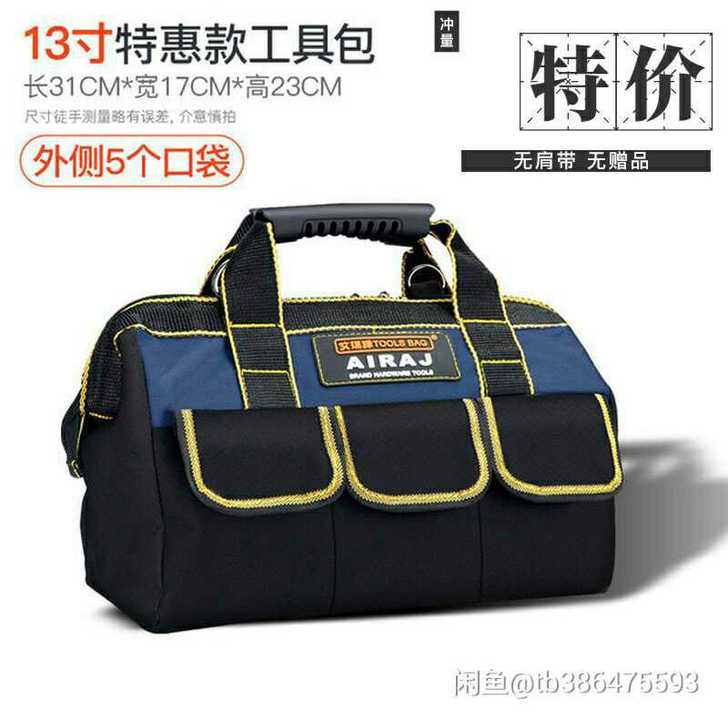 手提电工专用工具包多功能维修安装帆布大加厚...