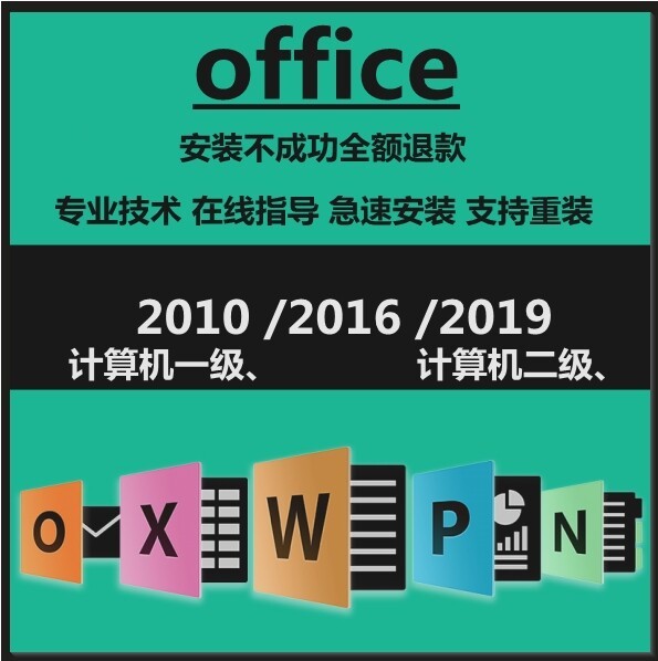 office软件word excel pp...
