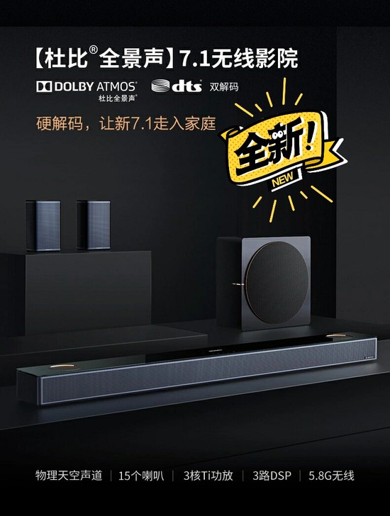 创维酷开ss5101w杜比全景声7.1家庭...