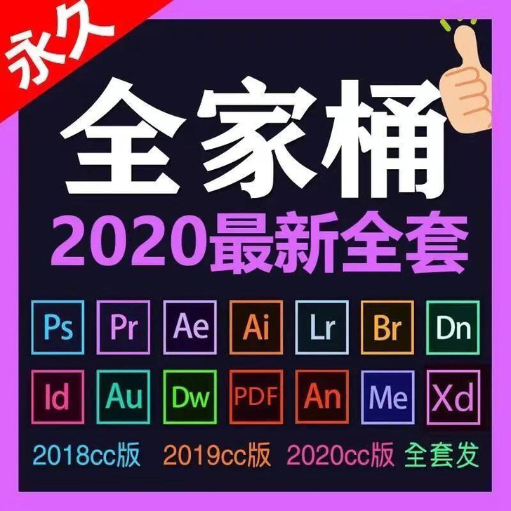 PS/Ai/Pr/Ae/An全家桶/办公软...