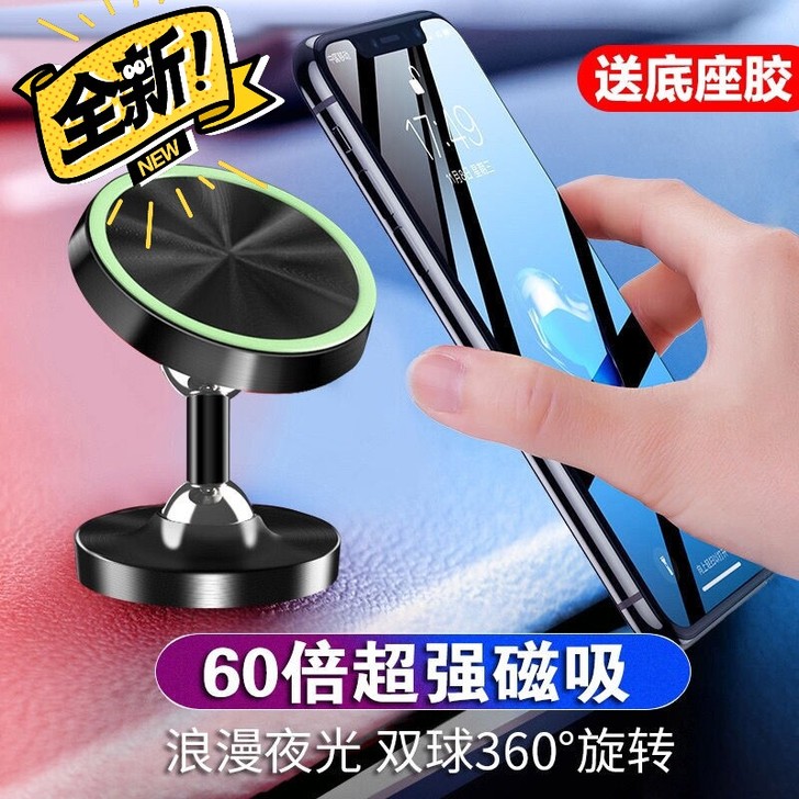 车载手机支架吸盘式磁力汽车用磁性车内出风口...