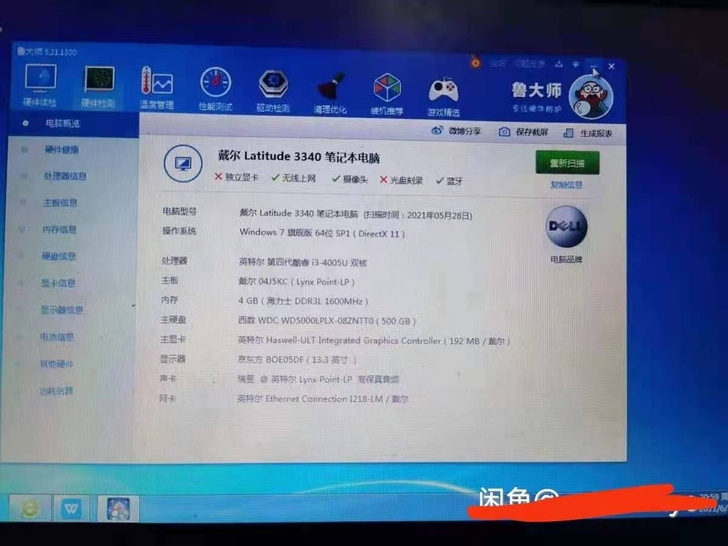 自用办公戴尔笔记本电脑一台,做表格,文件传...