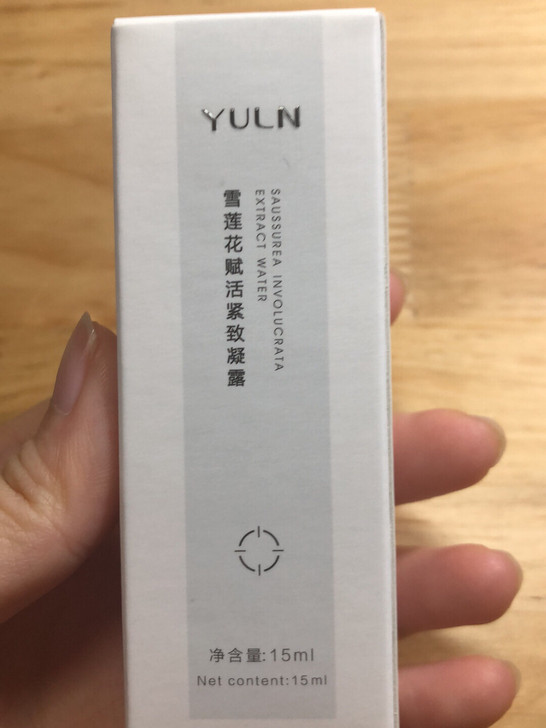 小红书中奖,已有在用的精华了,低价转给需要...