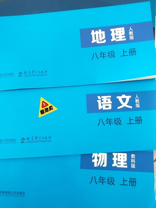 每科十多张卷子,仅写了一张,几乎全新了,中...
