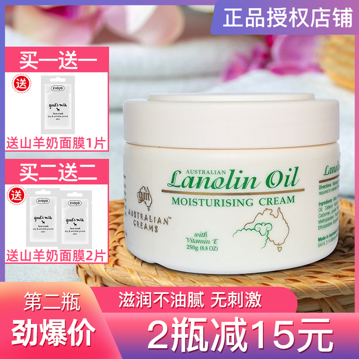 澳洲绵羊油面霜gm正品澳芝曼晚霜补水保湿身...