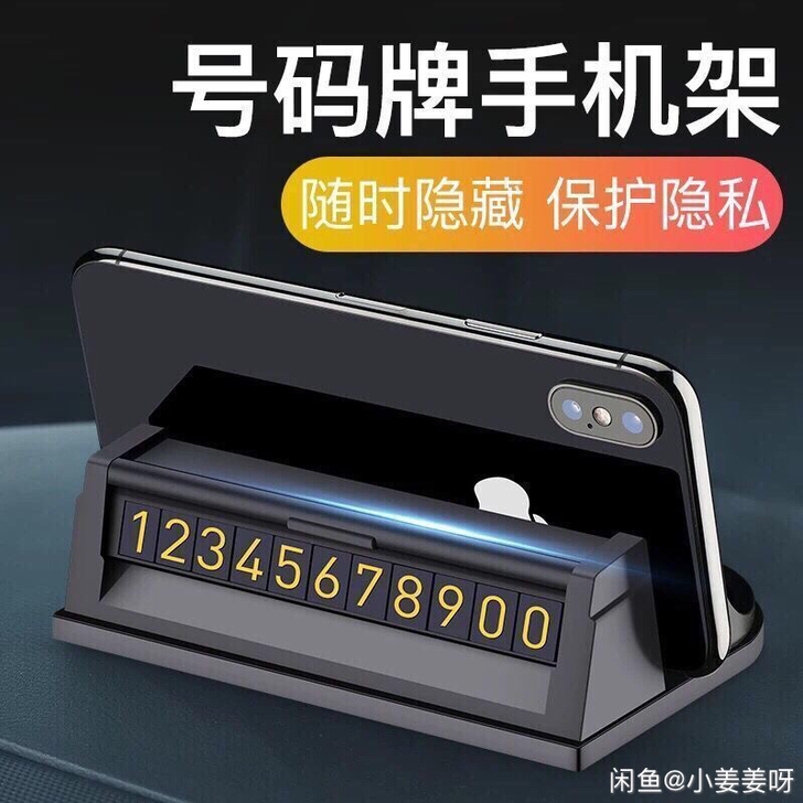 车载手机架多功能创意仪表中控台导航支架车上...