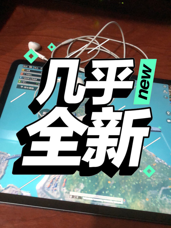 苹果原装耳机个人8P自带原装耳机,因换平板...