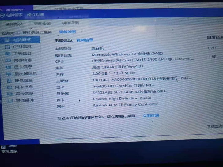 三台当I3 办公电脑,七彩虹,技嘉,昂达...