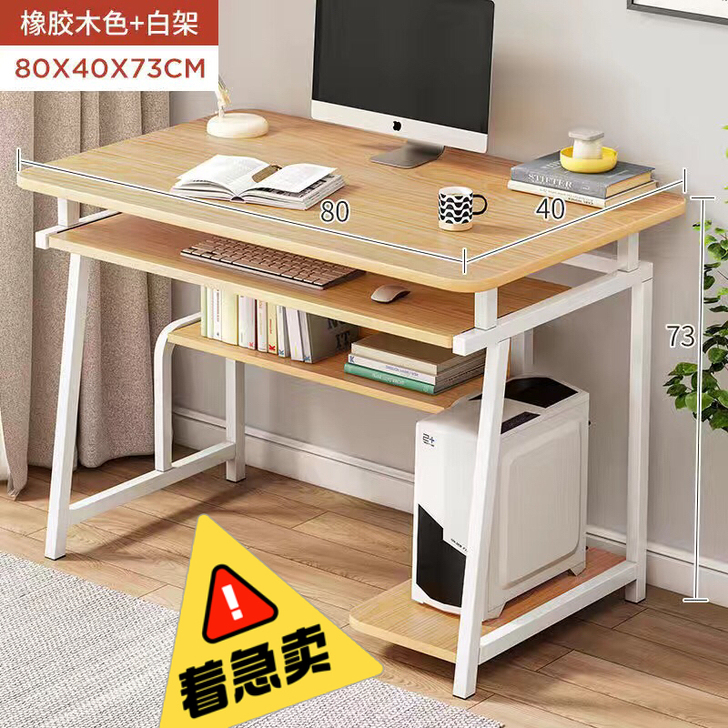 【低价处理,少量现货】电脑桌台式可移动家用...