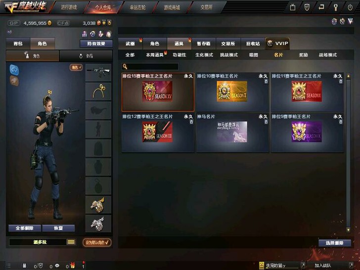 cf枪王之王3个名片,东部战区。江苏一区2...