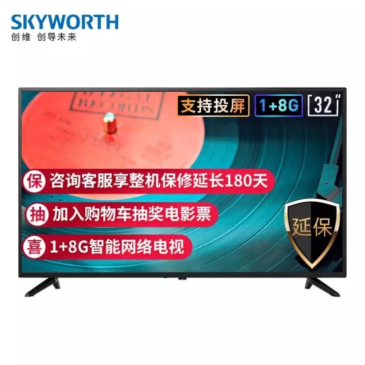 创维（SKYWORTH）32X8 32英寸...