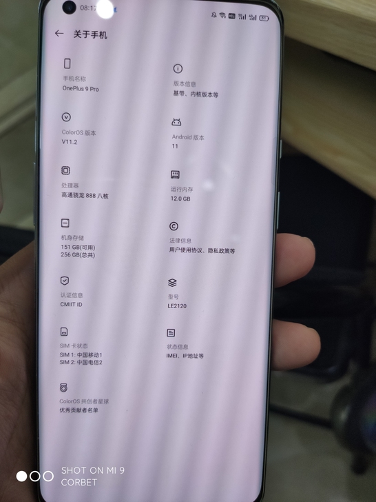一加9 pro 银色 12+256 ...
