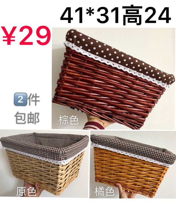 41x31高24大收纳框 收纳篮藤编脏衣篮...