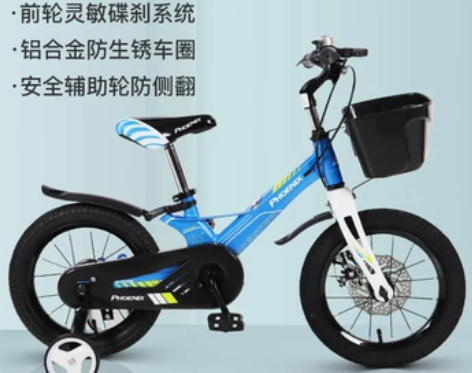 凤凰儿童自行车2-3-6-10岁宝宝童车男...
