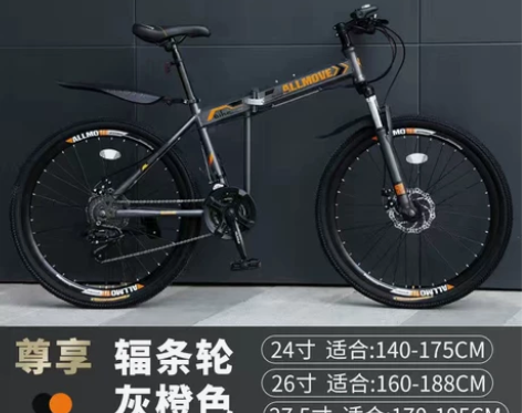 【山地车】 折叠山地自行车越野单车变速...