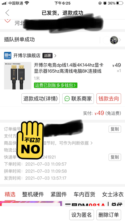 电脑显卡显示器转接dp线，开博尔品牌1米长...