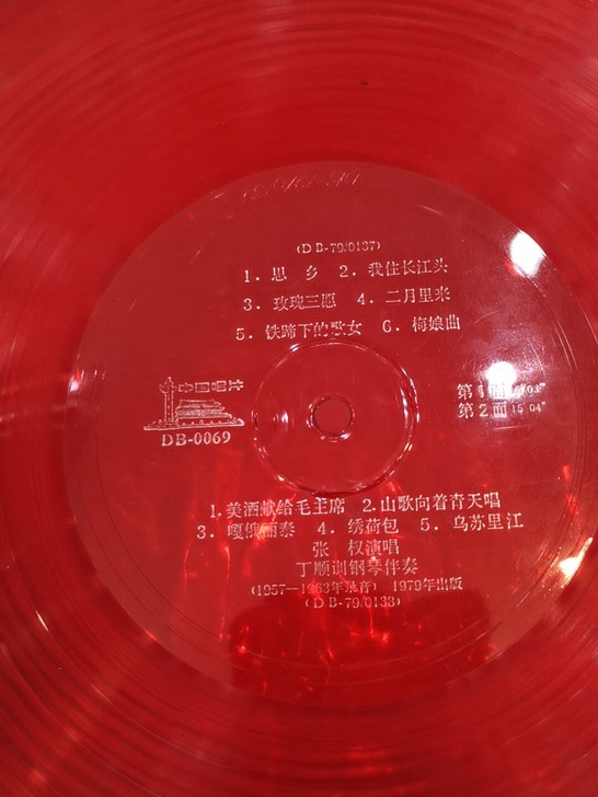 张权独唱 薄膜唱片