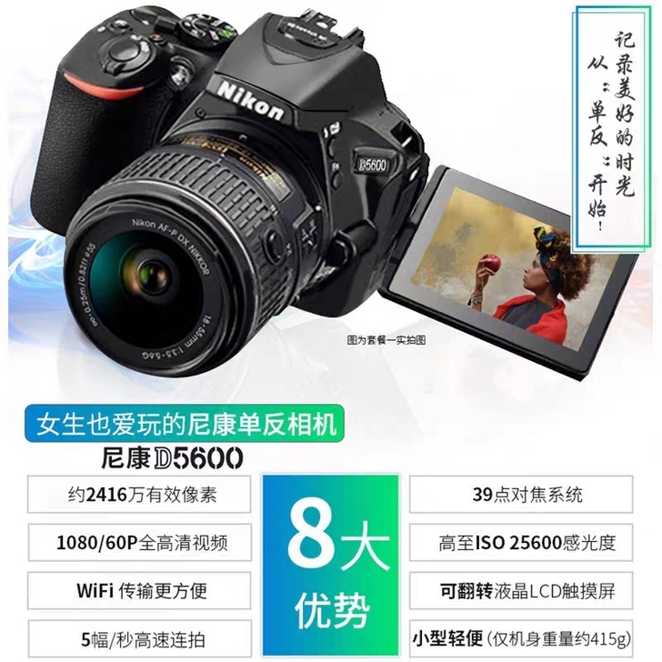 尼康D5600单反 专业高清旅游 单反相机...