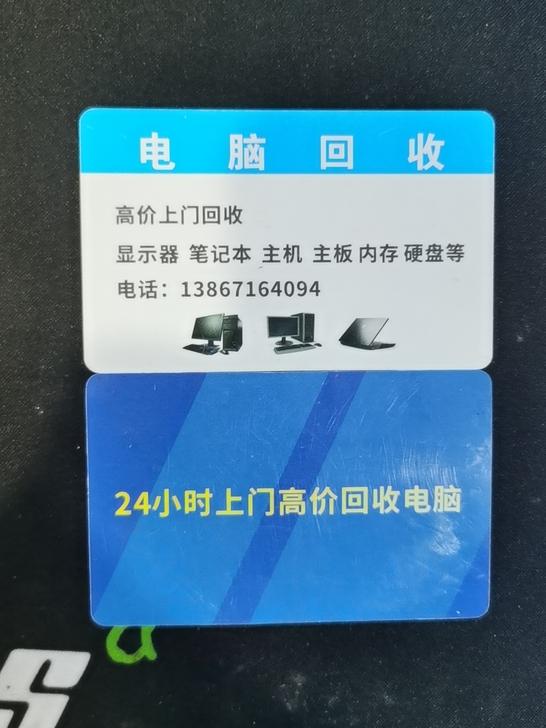 杭州高价收台式机 电脑主机 笔记本，电脑配...