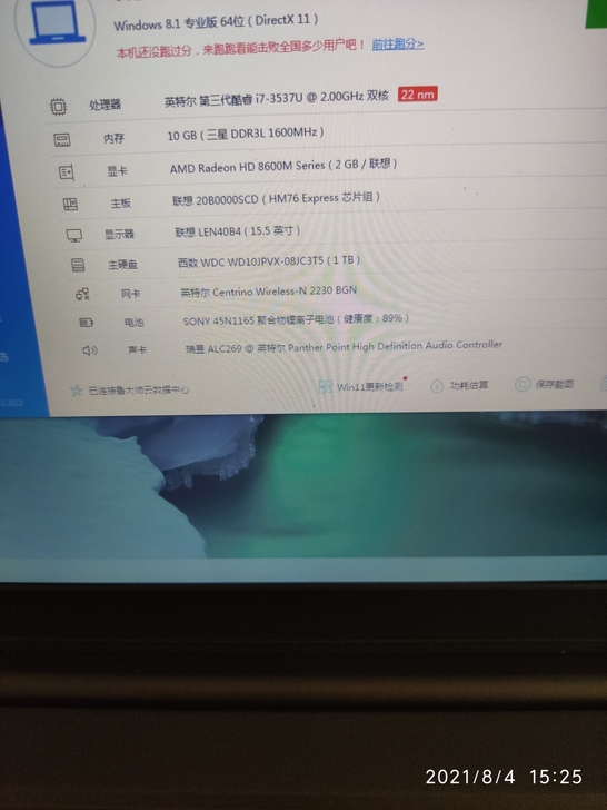 联想thinkpad笔记本超极本15.6寸