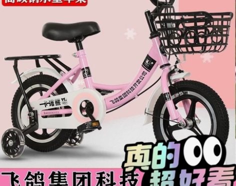 【限量低价】捡漏。全新未拆封飞鸽儿童自行车...