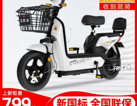 飞鸽新国标电动自行车男女士亲子电动车48V...