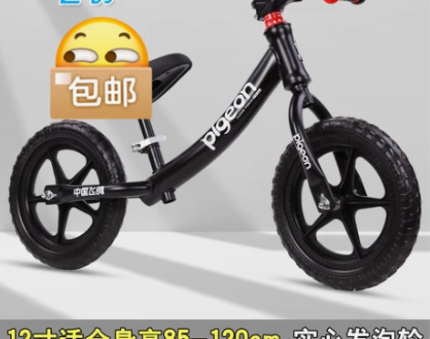 飞鸽牌儿童平衡车1一6岁滑行车无脚踏自行车...
