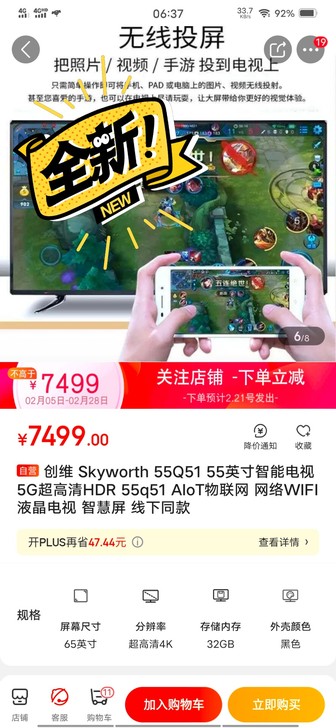 创维 Skyworth 55Q51 55英...