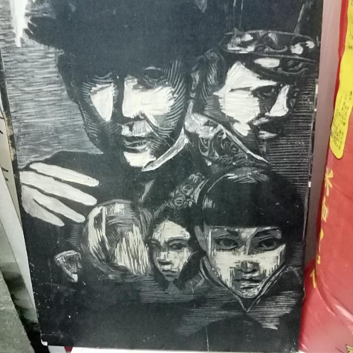 #特价寻宝#您出价,《记忆》老木刻人物版画...