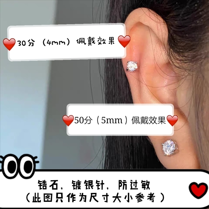 仿莫桑钻石锆石30分50分耳饰简约四爪六爪...