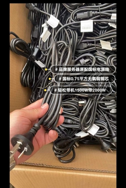 原装电源线华为戴尔惠普联想华三显示器服务器...